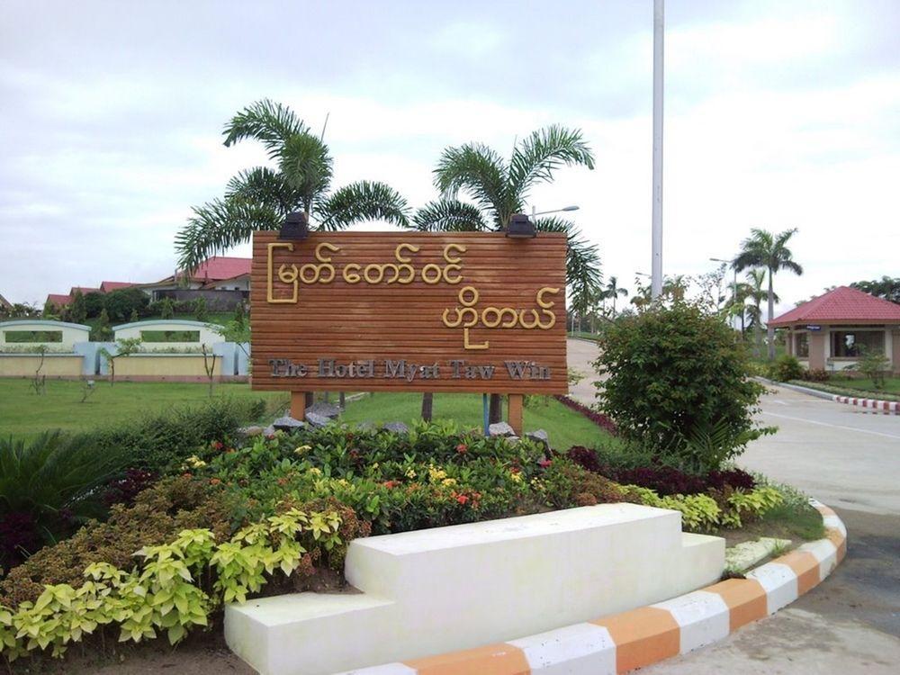 Myat Taw Win Hotel Naypyidaw Exterior photo